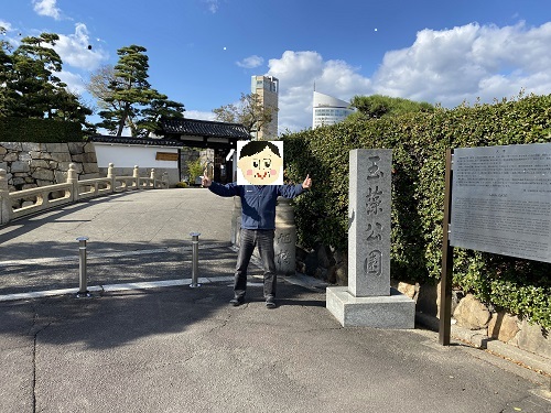 高松城入口に立つ夫さん