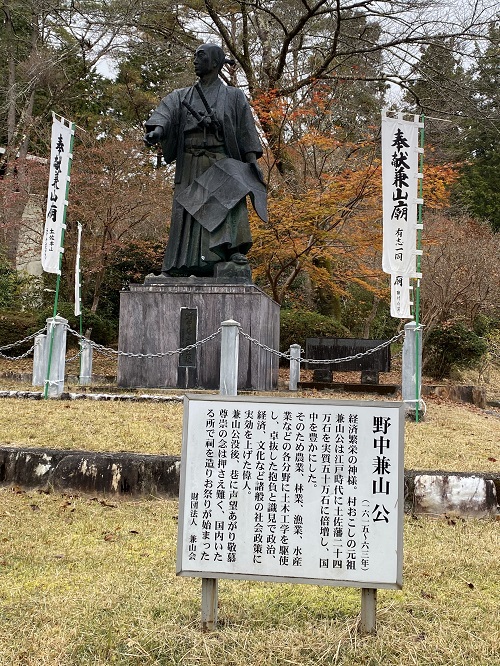 帰全山公園に建つ野中兼山公