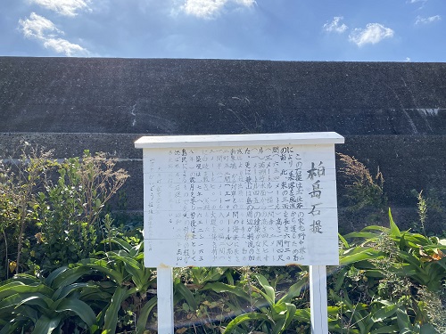 野中兼山の作った石堤