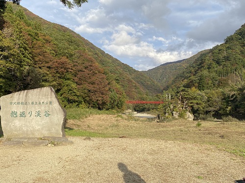 抱返り渓谷の石碑と山並み