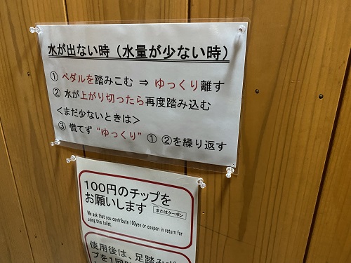 石鎚山のトイレ内張り紙