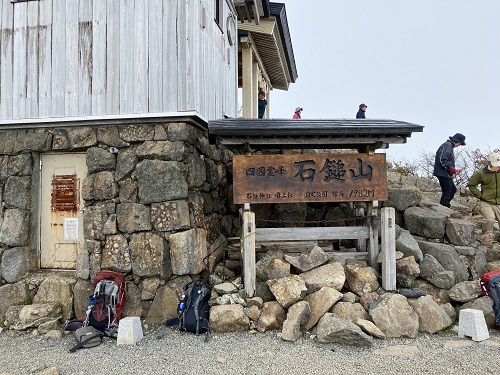 石鎚山の山頂標識