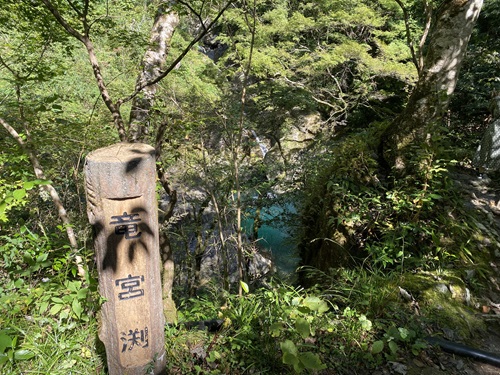 中津渓谷の竜宮渕の遠景