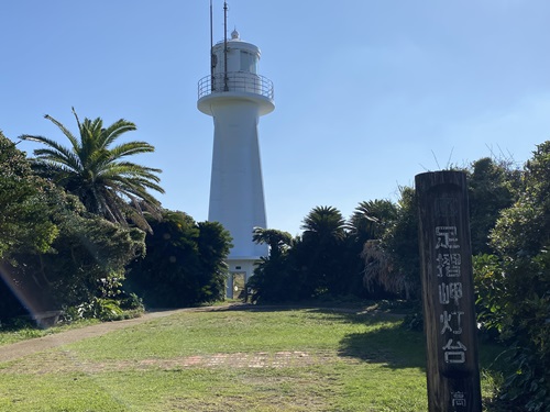 青空を背景にした足摺岬灯台