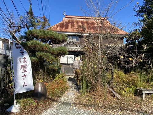 そば処たからいの民家風外観