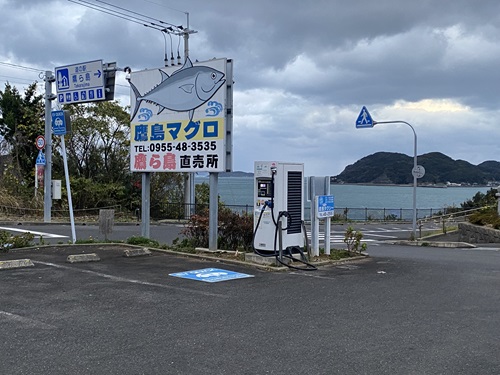 道の駅鷹ら島のマグロ直売看板