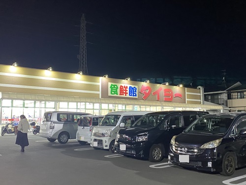 食彩館タイヨーの全景