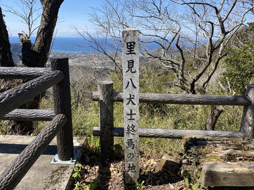 里見八犬士終焉の地の標識