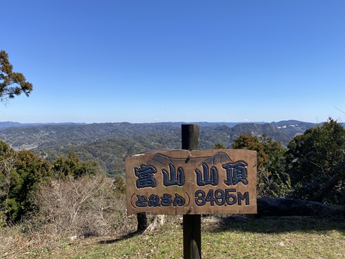 富山山頂の看板