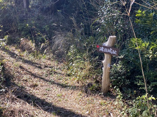 滝田城址の案内看板