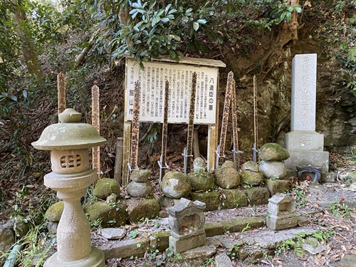 館山城の八賢臣の墓