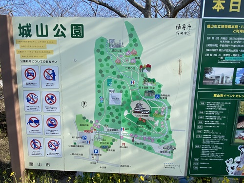 城山公園の案内看板