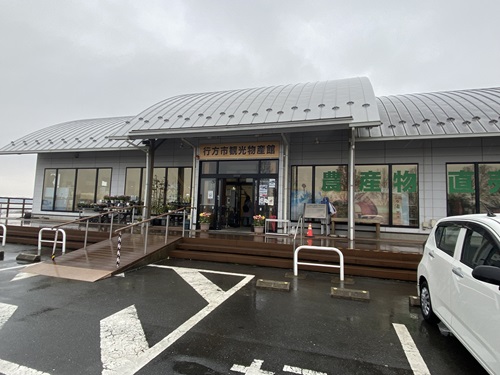 道の駅たまつくりの物産館外観