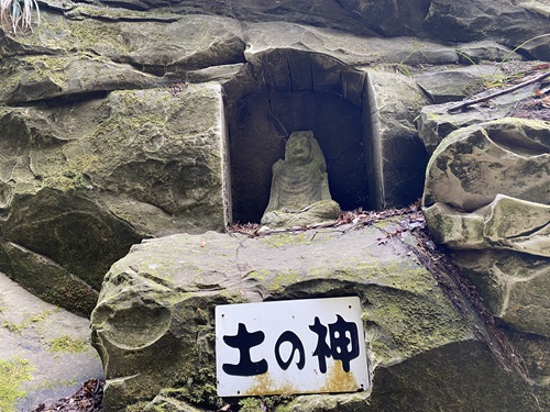 金神の滝におられる土の神