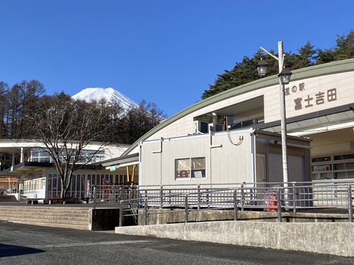 道の駅富士吉田の外観