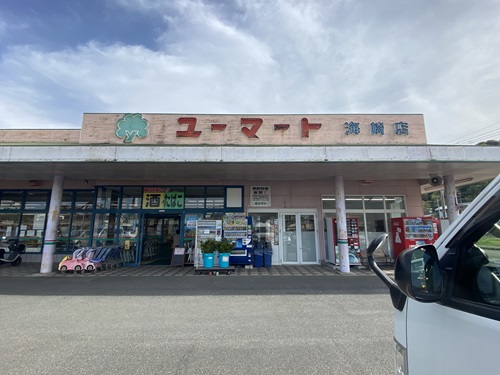 ユーマート海崎店