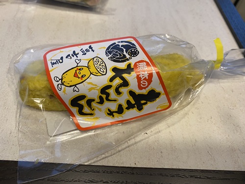 そよ風パークの物産館にあるミニ辛子レンコン