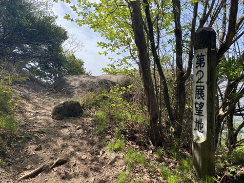 八面山の第二展望地の看板