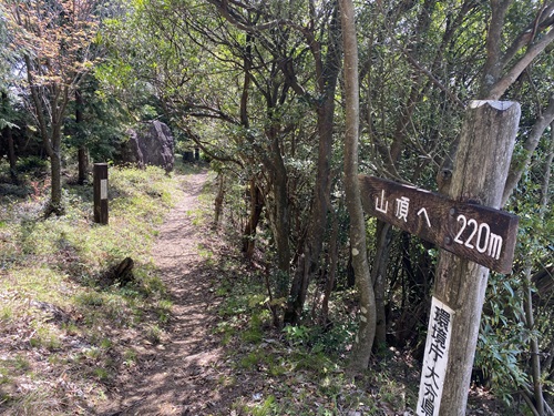 八面山の山頂まで220mの看板