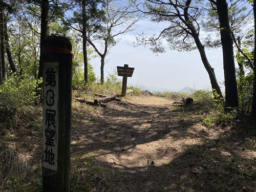 八面山の第三展望地の看板