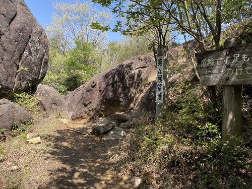 八面山の第四展望地の看板