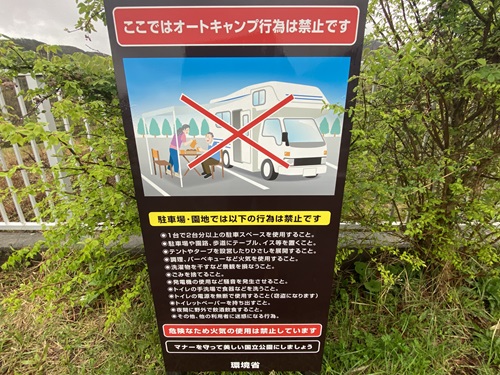 長者原駐車場の注意看板