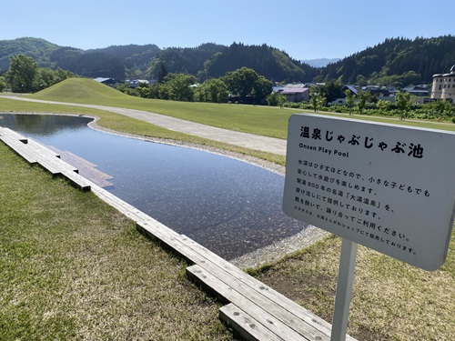 道の駅おおゆの温泉じゃぶじゃぶ池と案内看板