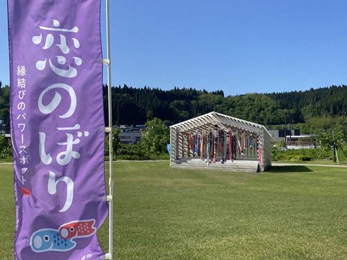 道の駅おおゆの恋のぼりの旗とステージ