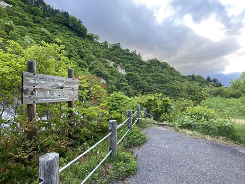 川原毛大湯滝にいく道の入口