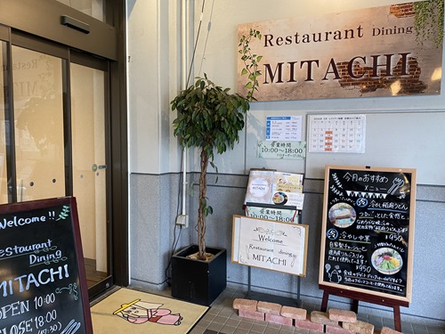 レストラン&ダイニング MITACHIの入口