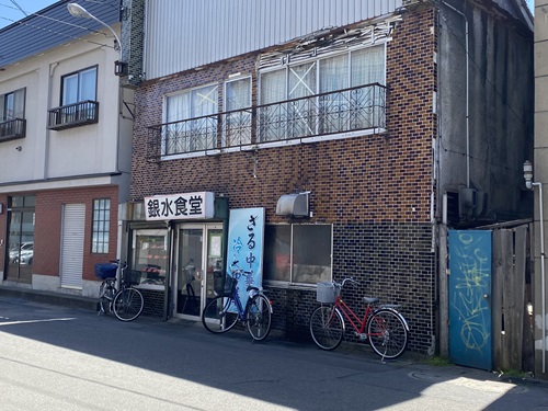 銀水食堂外観