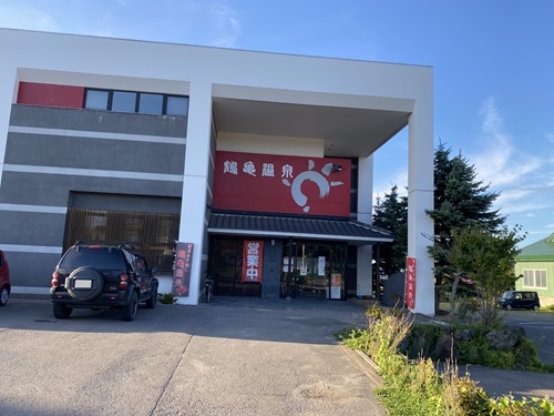 北海道鶴亀温泉の外観