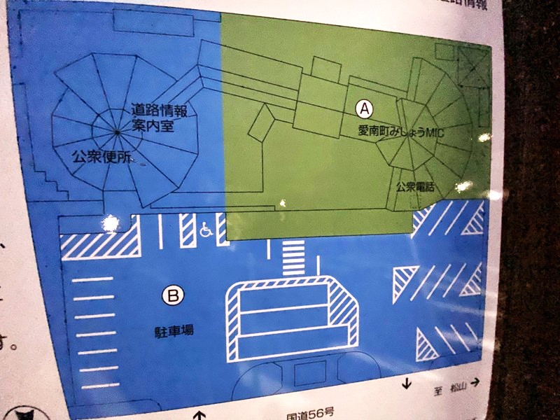 道の駅みしょうMICの駐車場の案内看板