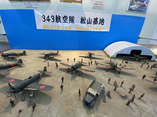 ３４３航空隊松山基地の模型