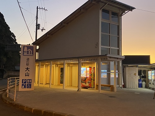 道の駅大山の外観