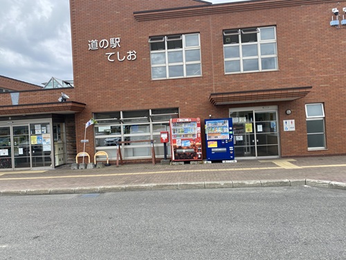 道の駅てしお外観