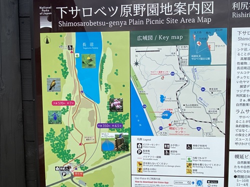 下サロベツ原野の案内板