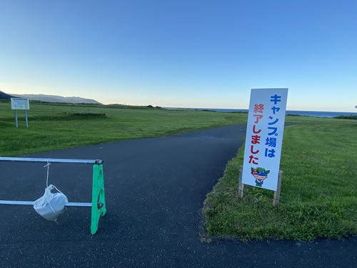 ウスタイベ千畳岩キャンプ場の看板