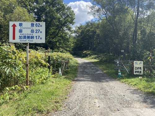 函岳に至る道の入り口