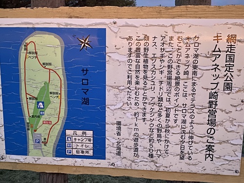現地にあるキムアネップ野営場の看板
