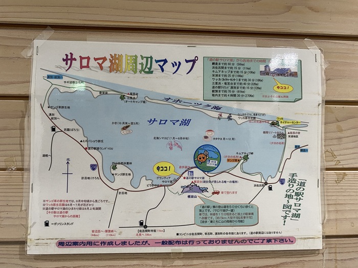 道の駅サロマ湖にあるサロマ湖周辺の案内地図