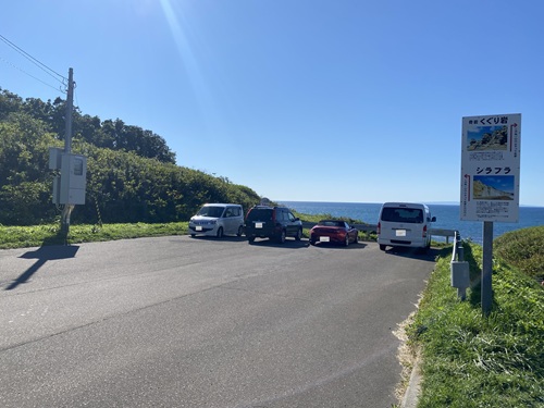 くぐり岩の駐車スペース