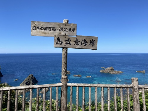 島武意海岸の看板