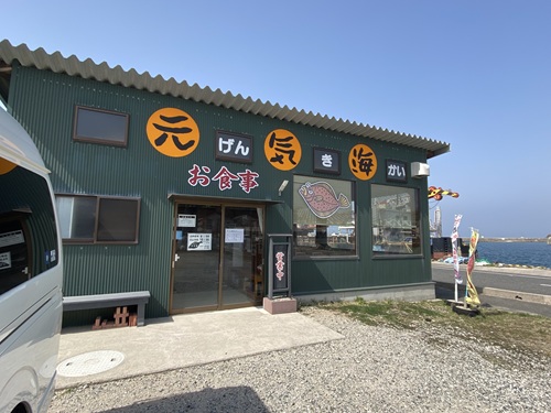 お食事処の外観