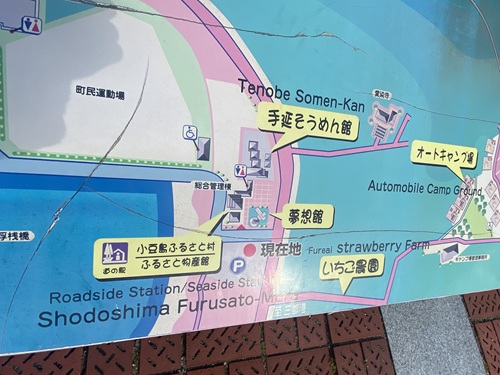 道の駅小豆島ふるさと村の案内看板