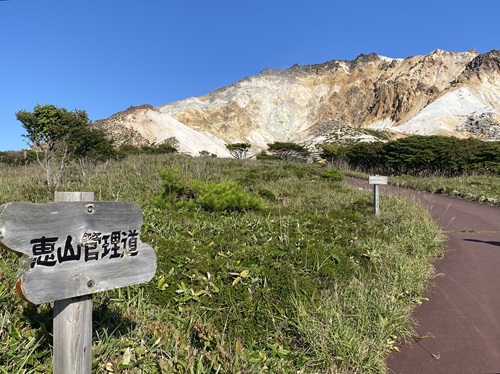 恵山管理道