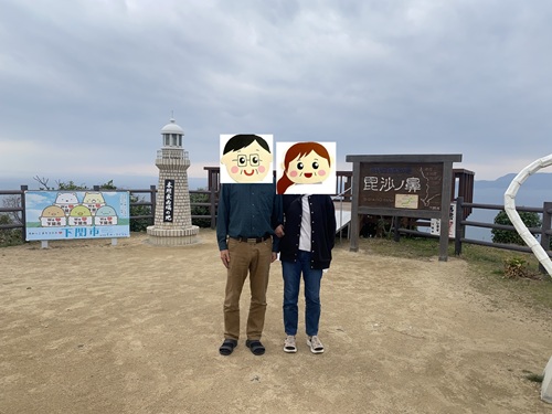 毘沙ノ鼻で記念撮影をする夫さんとサットン