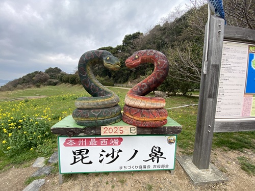 毘沙ノ鼻入り口
