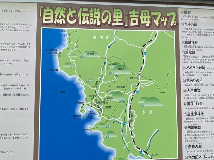 毘沙ノ鼻にある観光案内地図