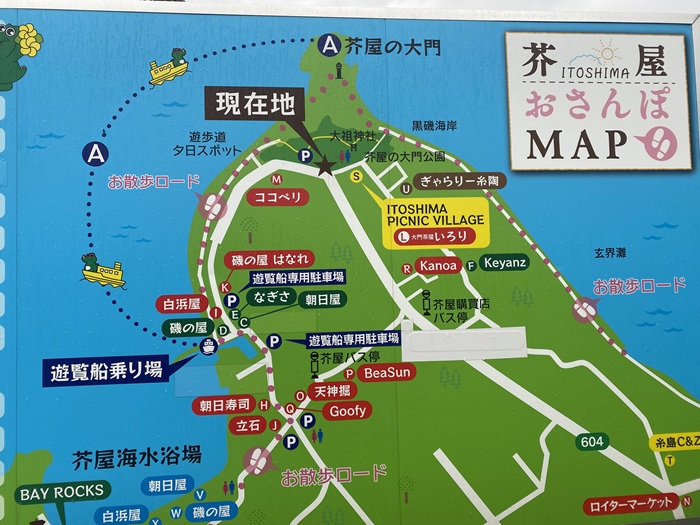 芥屋の大門公園にある観光地図